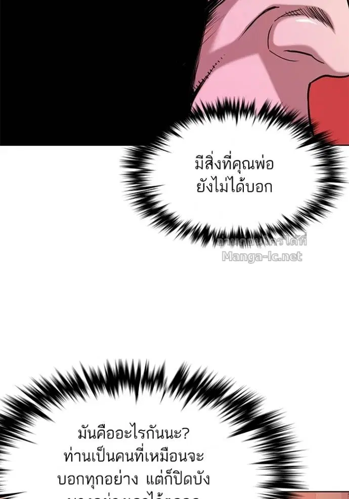 Reborn Rich ตอนที่ 58 หน้า 29