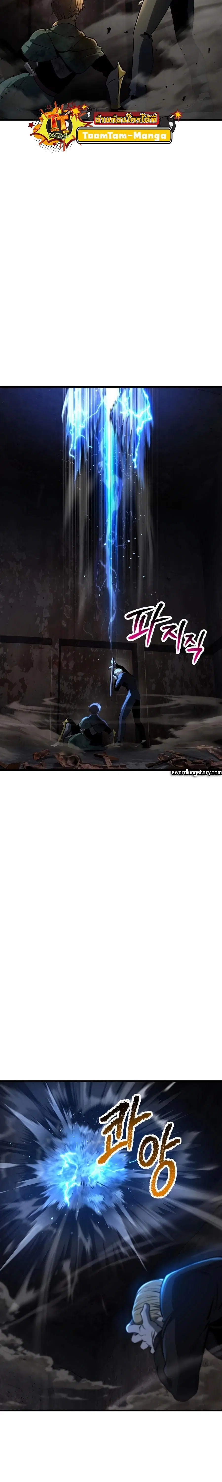 Survival Of Blade King ตอนที่ 249 หน้า 14