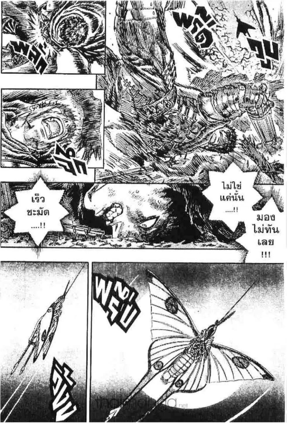 Berserk ตอนที่ 126 หน้า 5