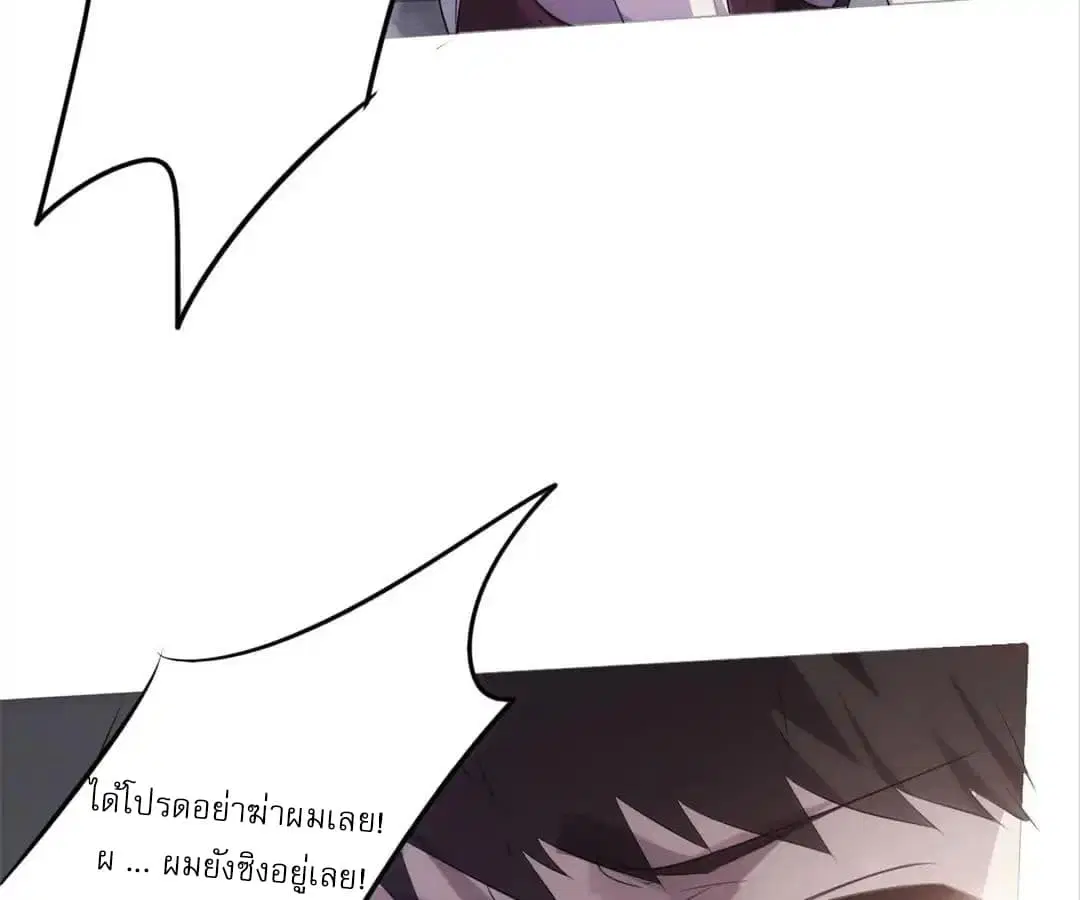 Strongest Worker ตอนที่ 2 หน้า 9