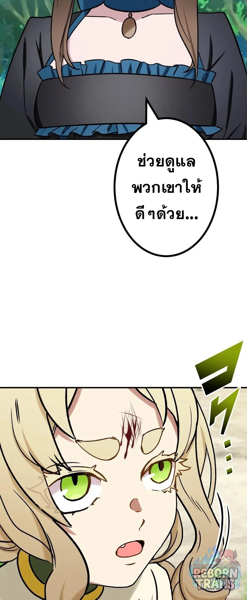 The Strongest Assassin Gets Transferred To Another World With His Whole Class ตอนที่ 64 หน้า 64