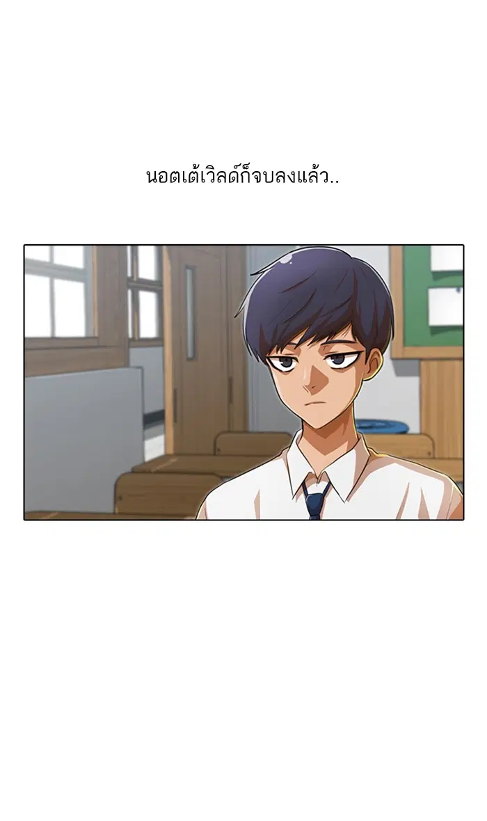 Random Chat ตอนที่ 100 หน้า 46