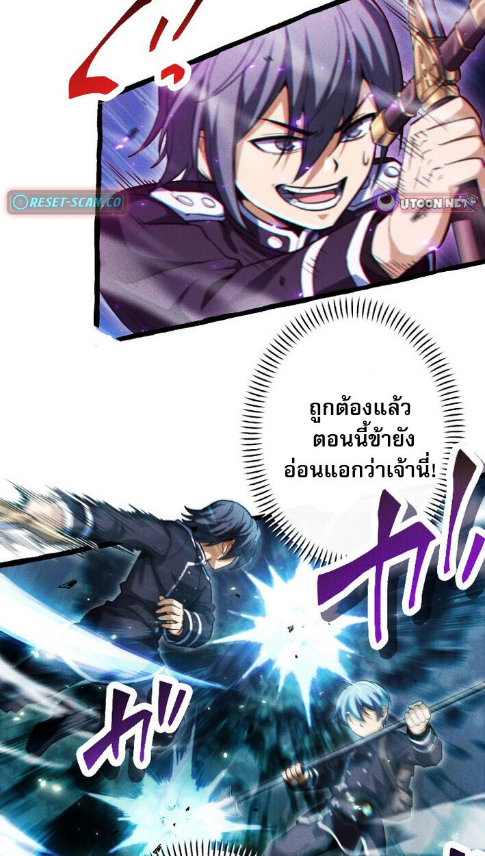 Return of the First Patriarch: The Strongest Reincarnates into His Descendant 1000 Years Later การกลับมาของบรรพชนรุ่นแรก: จอมยุทธ์ผู้แข็งแกร่งที่สุดกลับชาติมาเกิดเป็นทายาทในอีกพันปีต่อมา ตอนที่ 12 หน้า 65