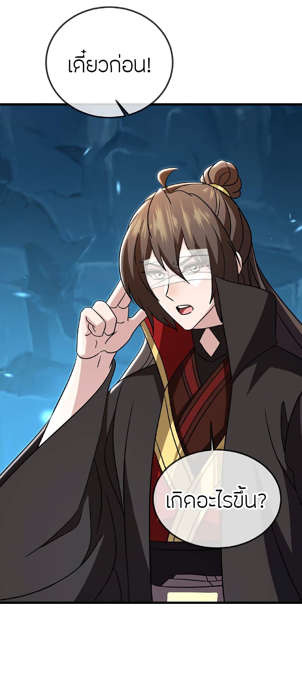 Banished Disciple’s Counterattack ราชาอมตะผู้ถูกขับไล่ ตอนที่ 517 หน้า 33