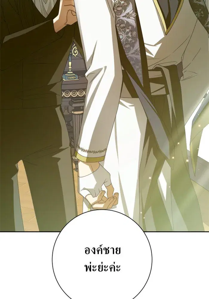 Your Throne ตอนที่ 152 หน้า 59