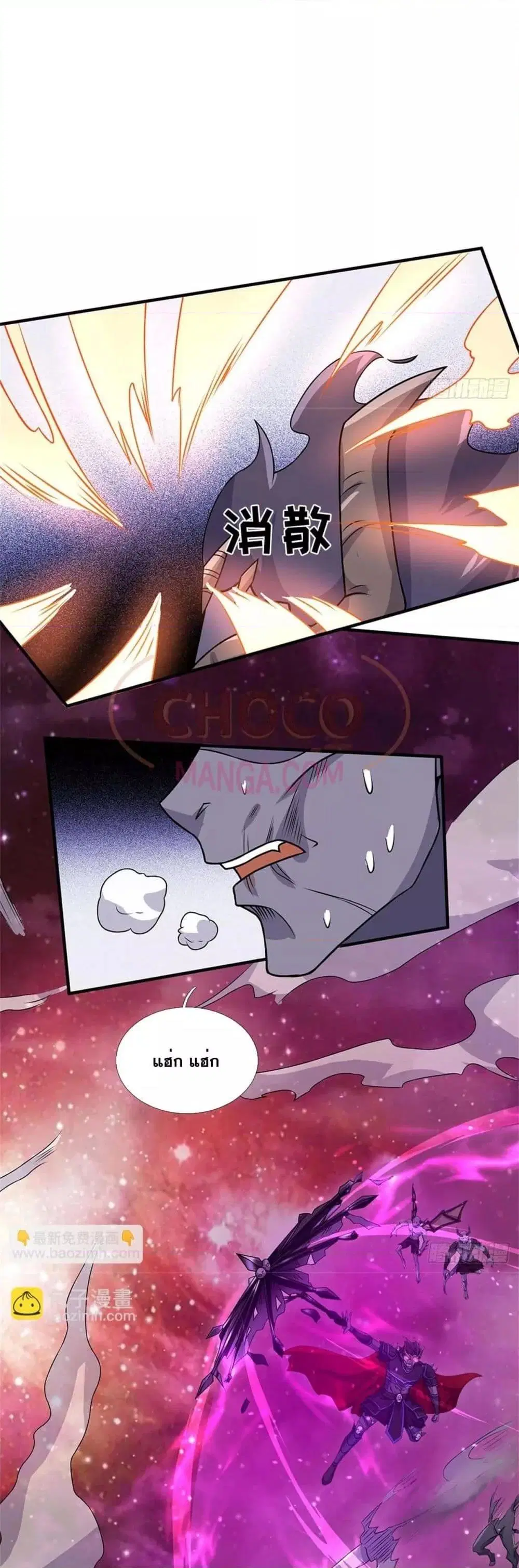 I Can Become A Sword God ตอนที่ 195 หน้า 14