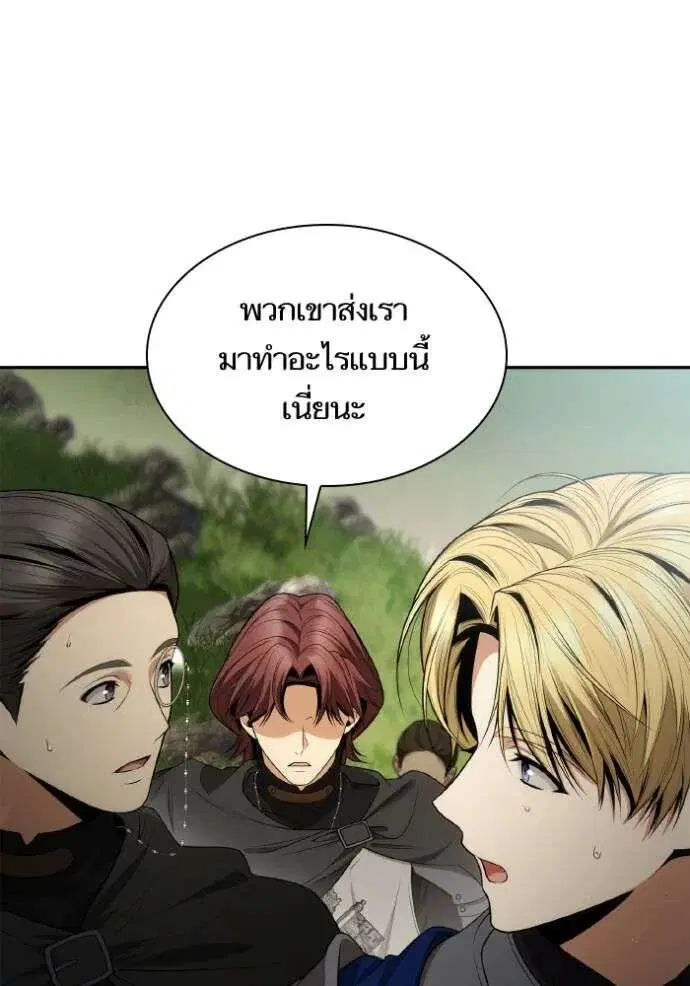 Sister I Am the Queen in This Life ตอนที่ 128 หน้า 35