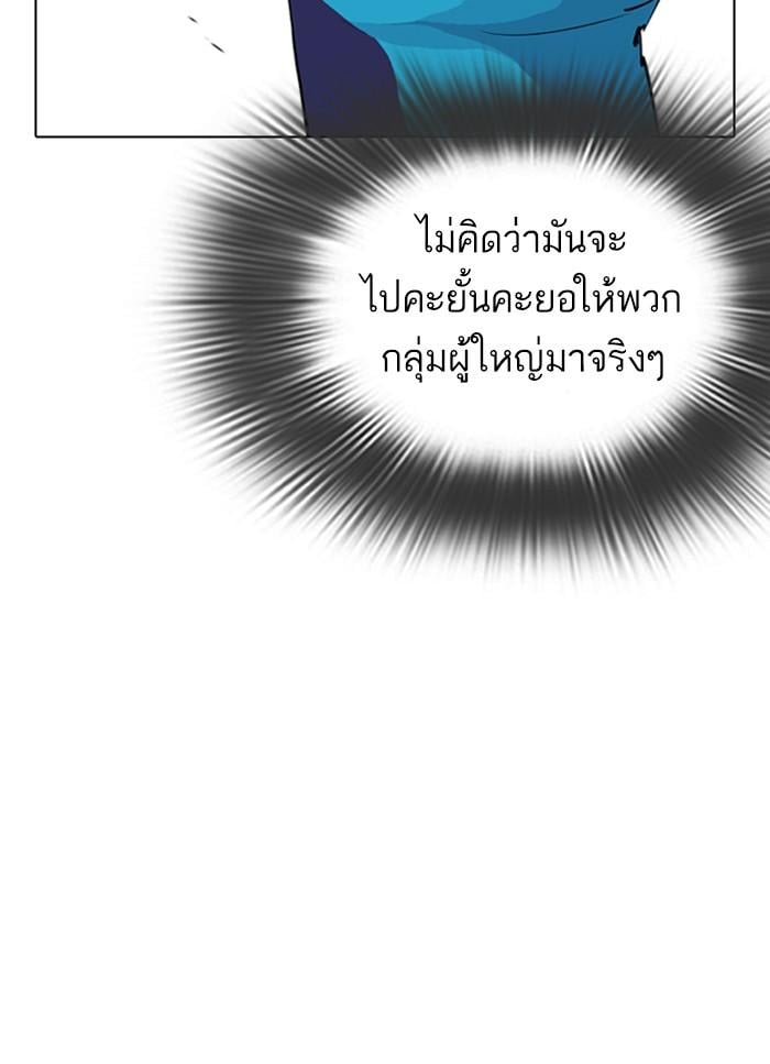 Lookism ตอนที่ 310 หน้า 35