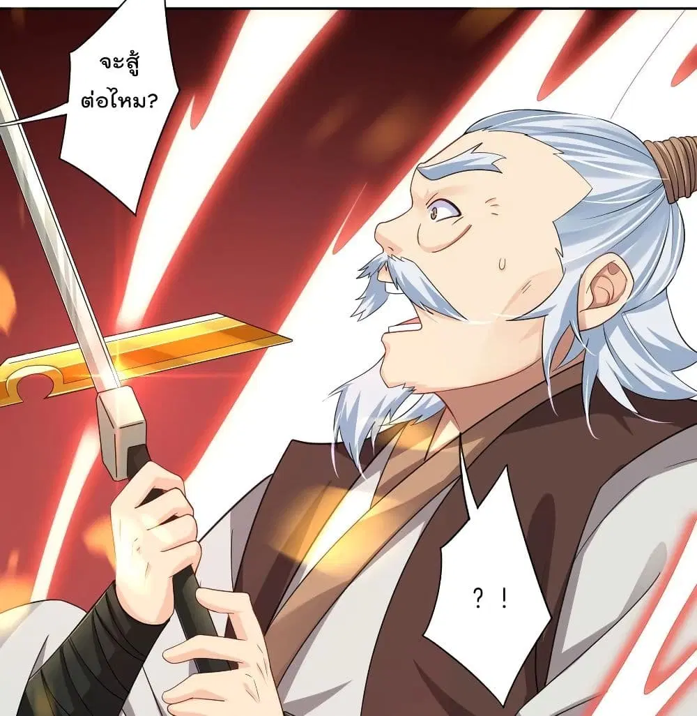 Rebirth God of War ตอนที่ 109 หน้า 9
