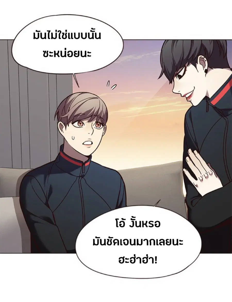 Eleceed ตอนที่ 91 หน้า 13
