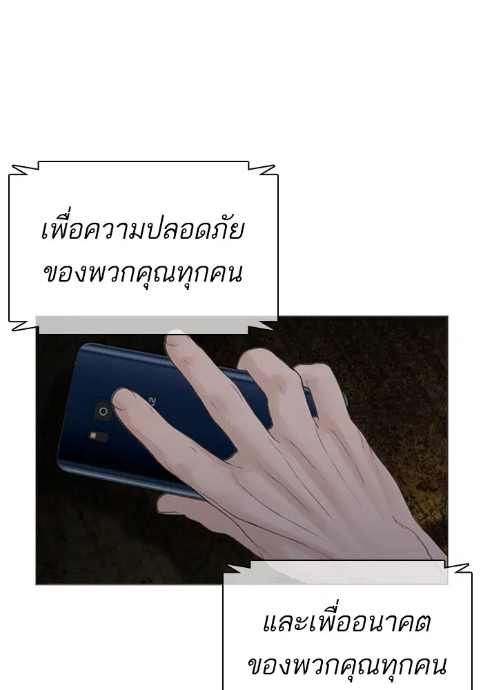 How to Fight ตอนที่ 158 หน้า 33