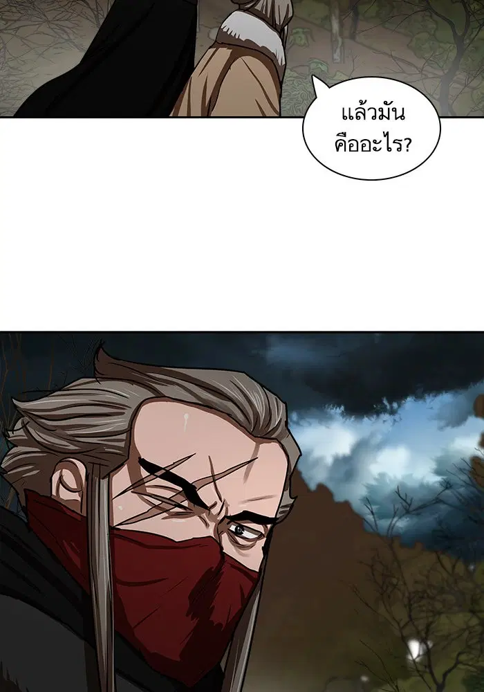 Escort Warrior ตอนที่ 192 หน้า 52