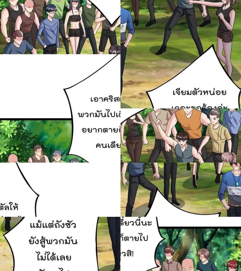 Rebirth Abandoned Less Return ตอนที่ 134 หน้า 4