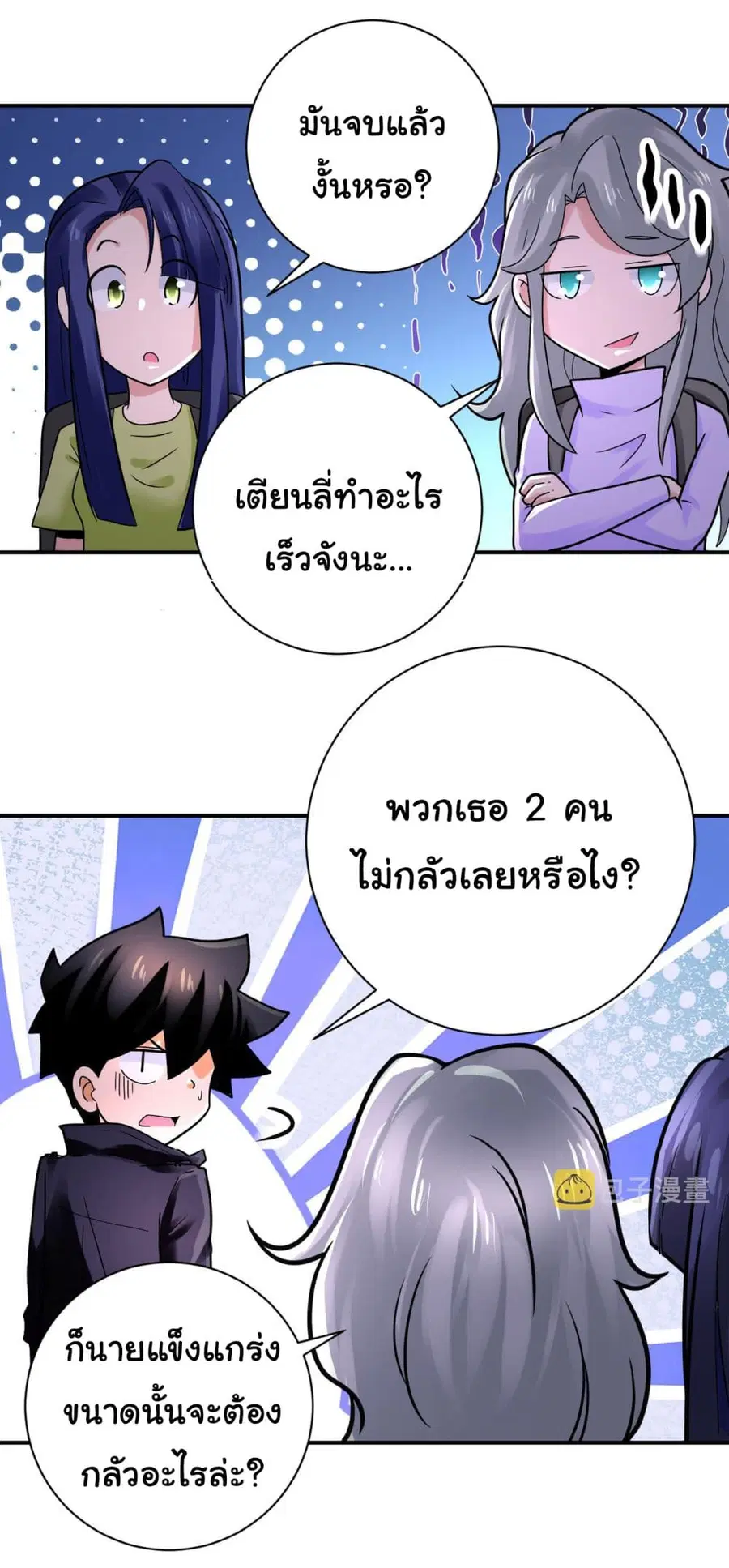 Apocalyptic Super System ตอนที่ 351 หน้า 20