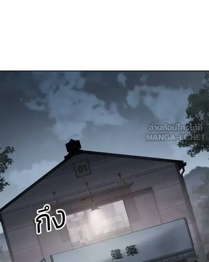 Baek XX ตอนที่ 121 หน้า 120