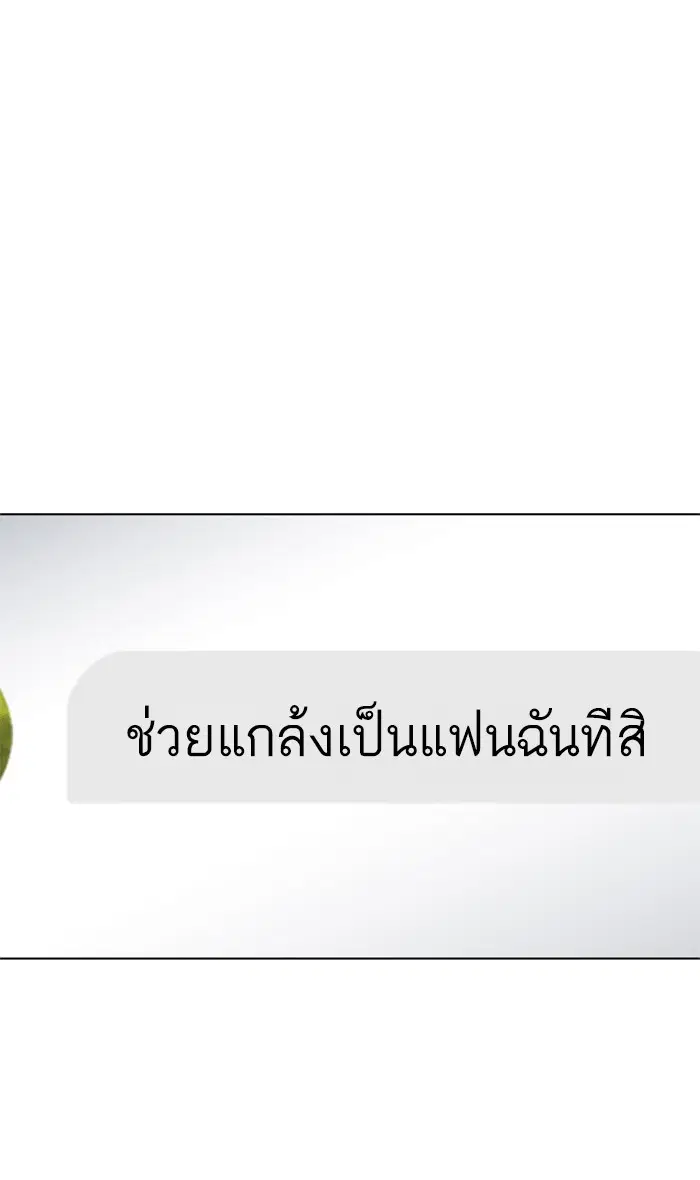 Random Chat ตอนที่ 161 หน้า 6