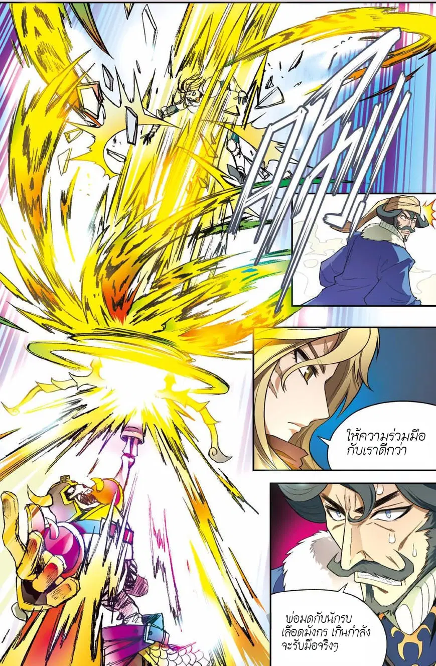Panlong ตอนที่ 126 หน้า 9