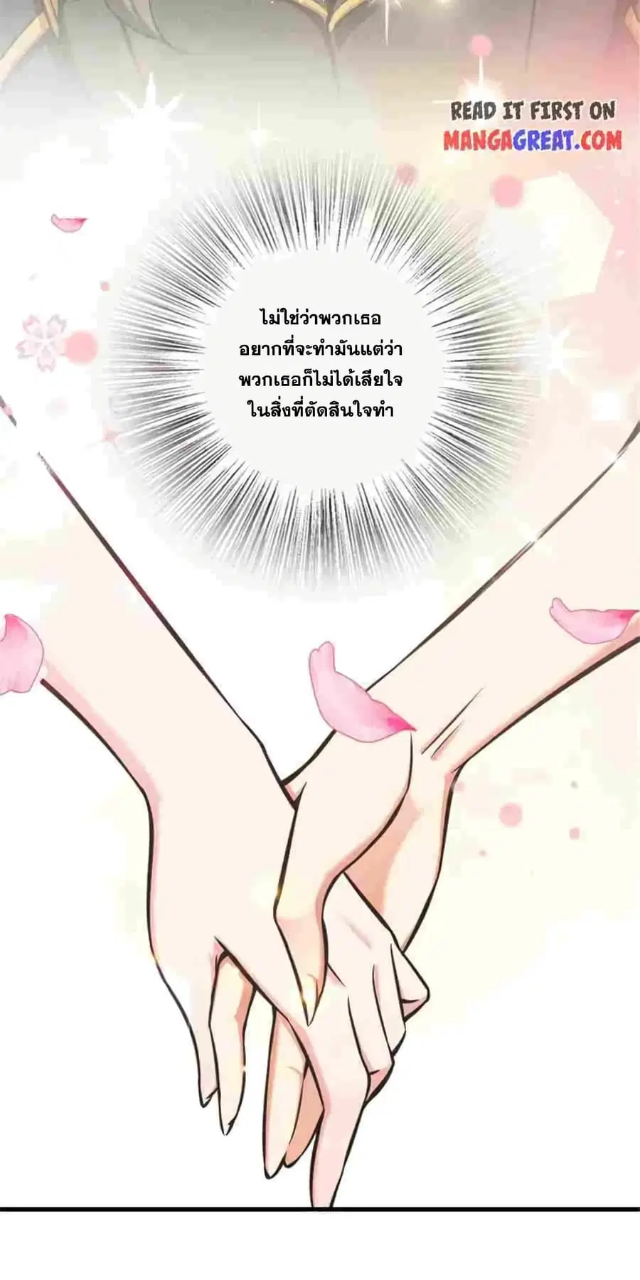 Release That Witch ตอนที่ 486 หน้า 28