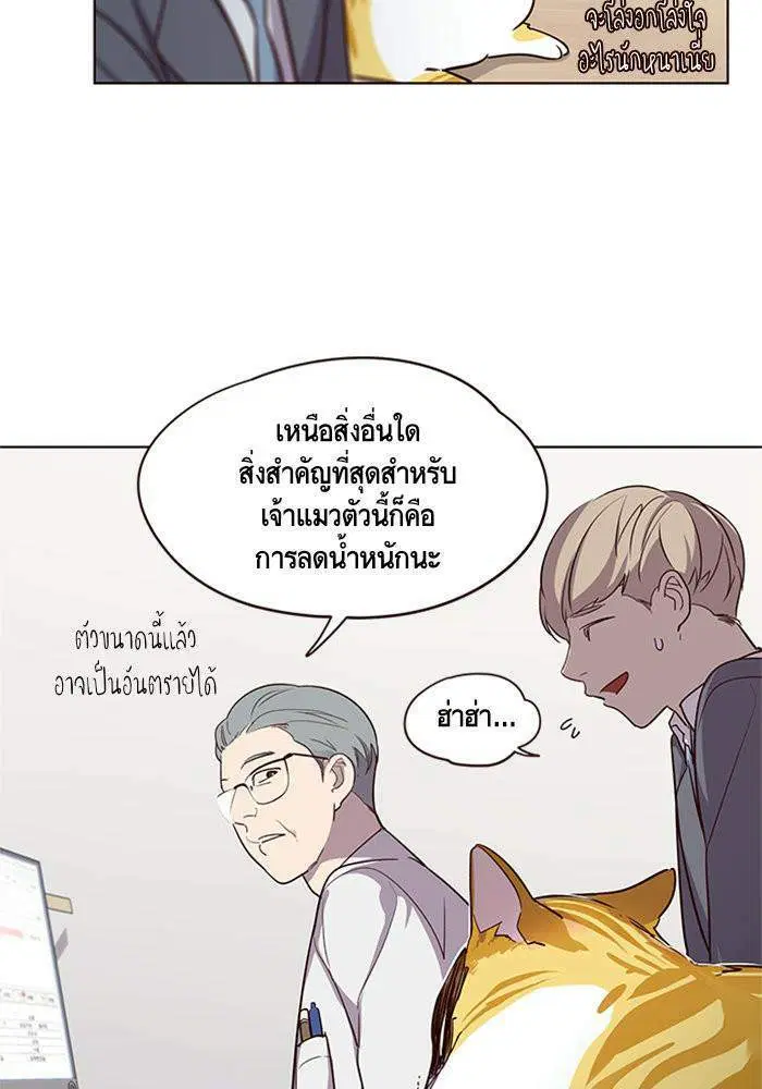 Eleceed ตอนที่ 2 หน้า 36