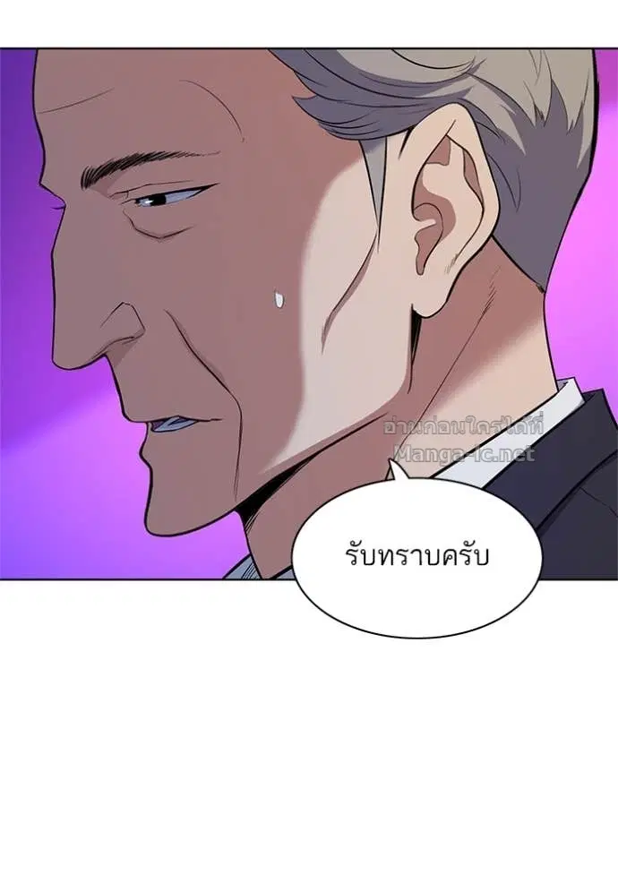 Reborn Rich ตอนที่ 23 หน้า 15
