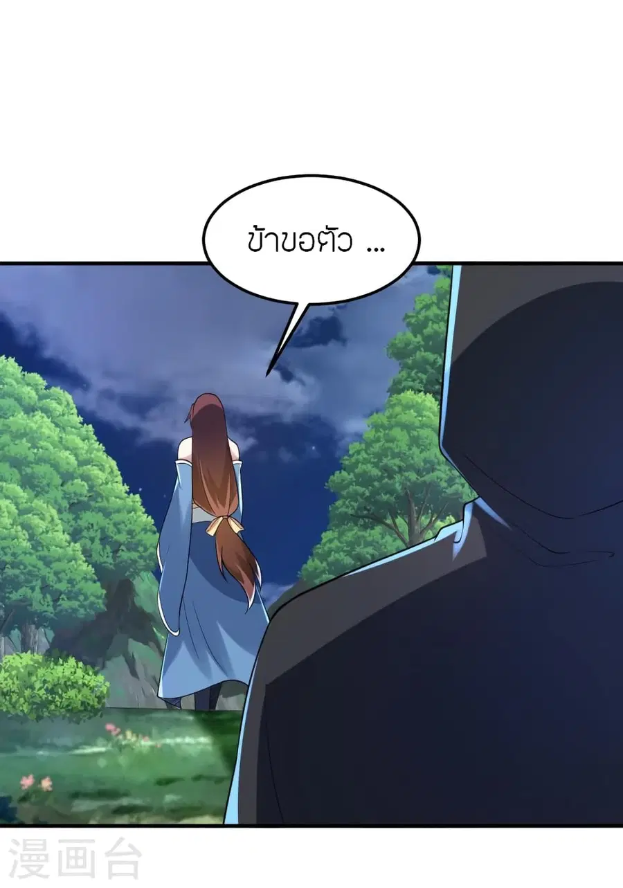 Banished Disciple’s Counterattack ราชาอมตะผู้ถูกขับไล่ ตอนที่ 360 หน้า 64
