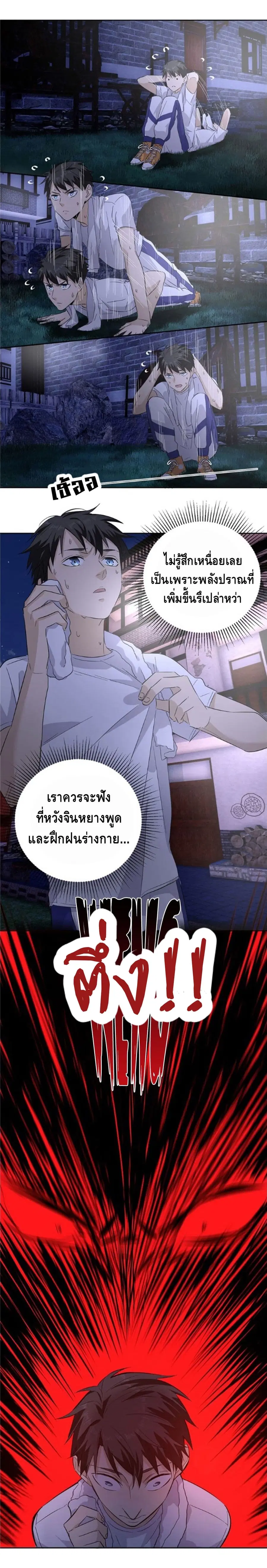 Global Martial Arts ตอนที่ 5 หน้า 19