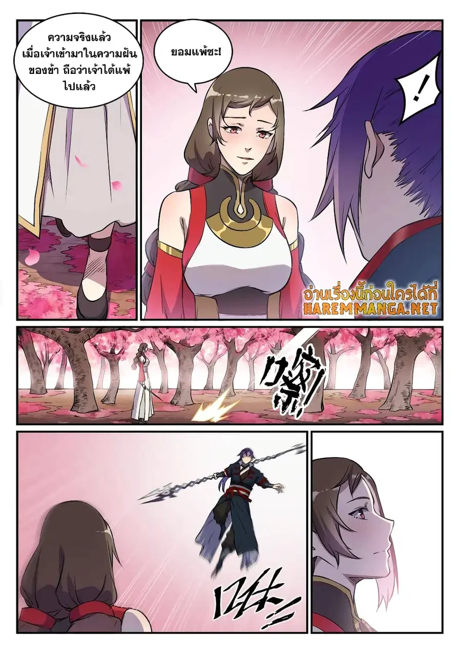 Bailian Chengshen ตอนที่ 649 หน้า 6