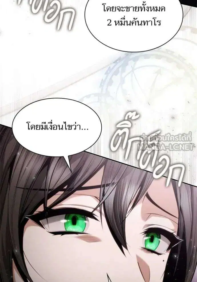 Sister I Am the Queen in This Life ตอนที่ 145 หน้า 110
