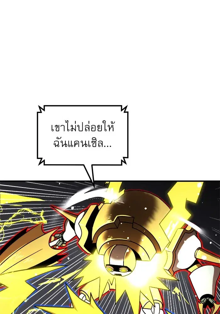 Double Click ตอนที่ 84 หน้า 46