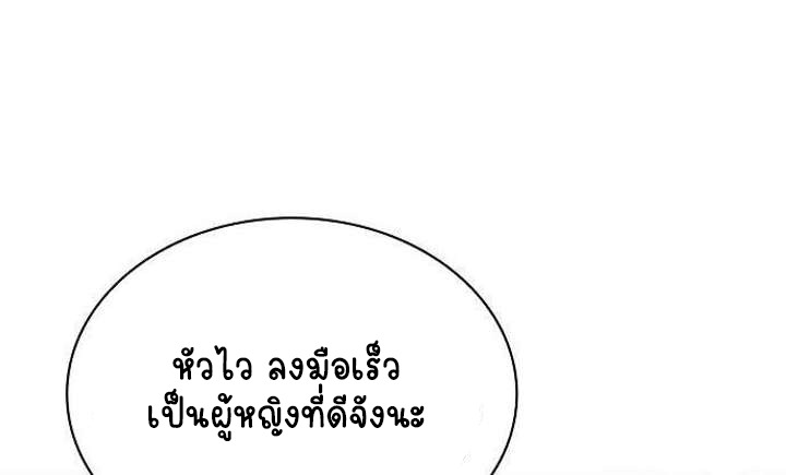 Part-Time Grim Reaper ตอนที่ 34 หน้า 9
