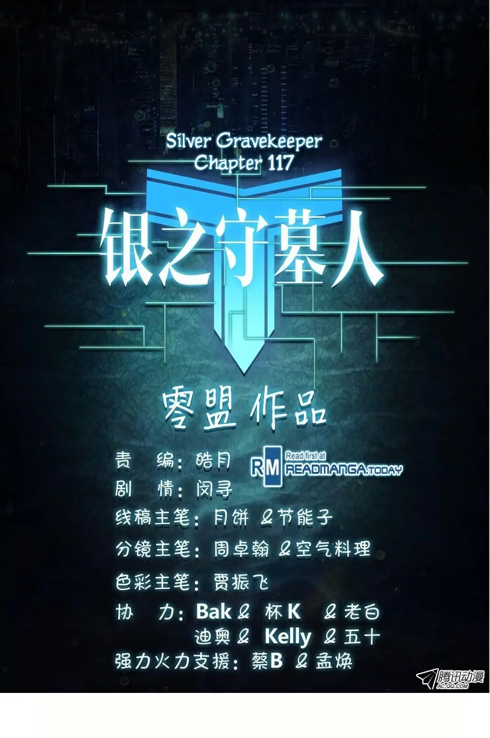 Silver Gravekeeper ตอนที่ 117 หน้า 14