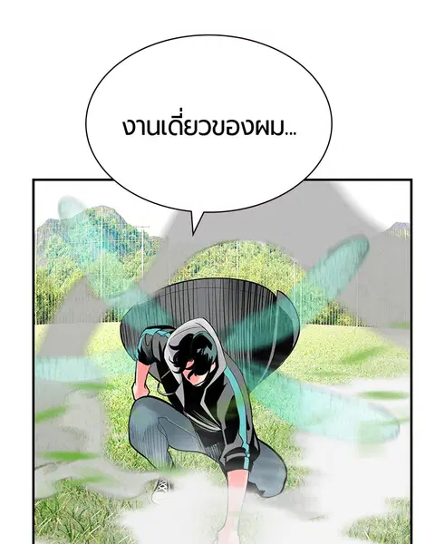 Jungle Juice ตอนที่ 51 หน้า 156
