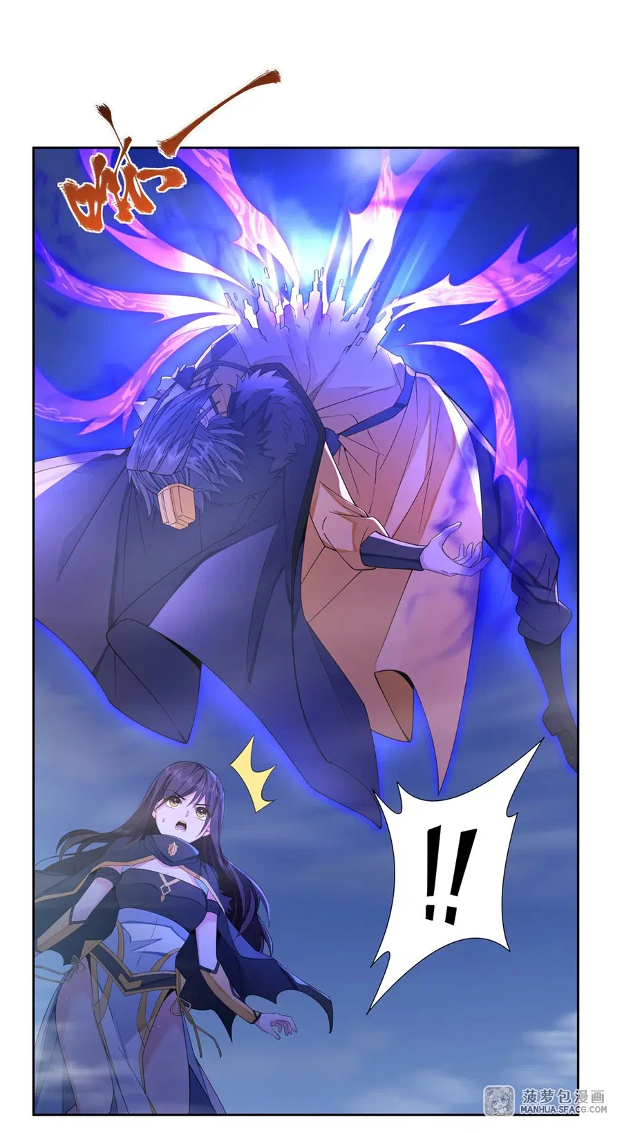 My Female Disciples are all Future Masters of the Heavens ตอนที่ 18 หน้า 30