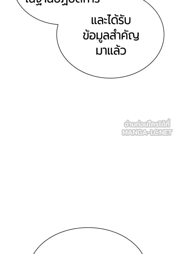 Jungle Juice ตอนที่ 149 หน้า 162