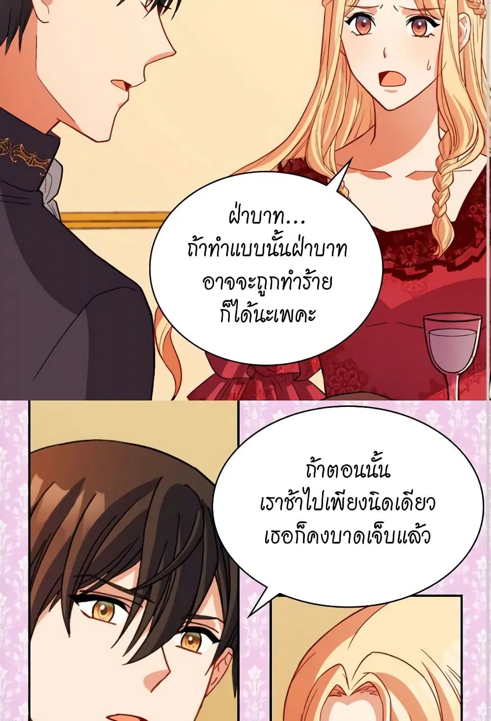 What It Takes to be a Villainess ตอนที่ 100 หน้า 38