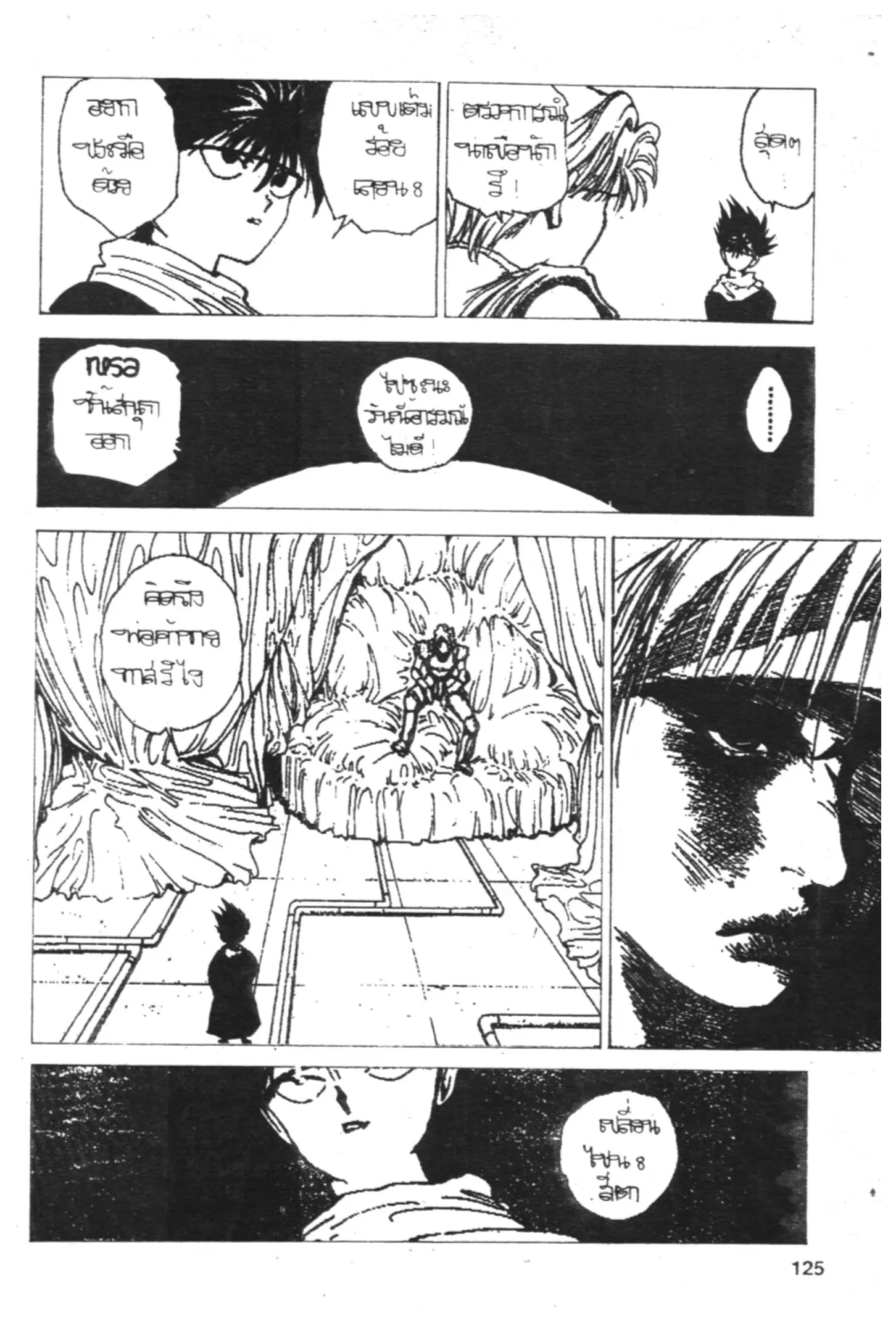 Yu Yu Hakusho ตอนที่ 157 หน้า 9