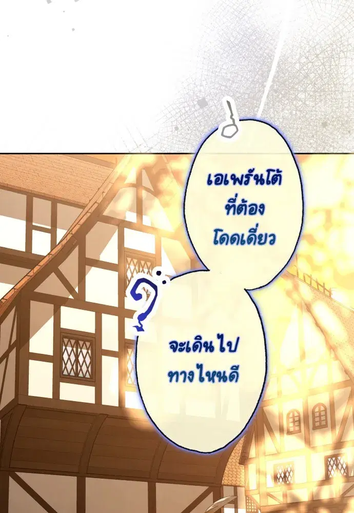 Your Throne ตอนที่ 189 หน้า 146