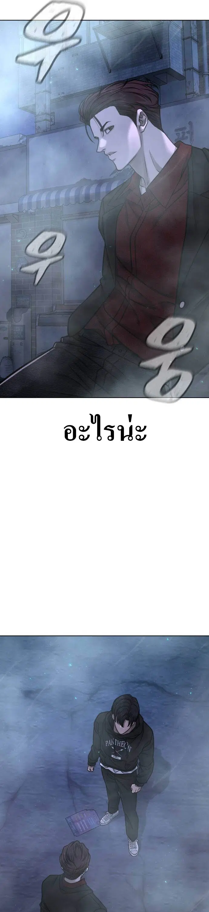 Quest Supremacy ตอนที่ 136 หน้า 7