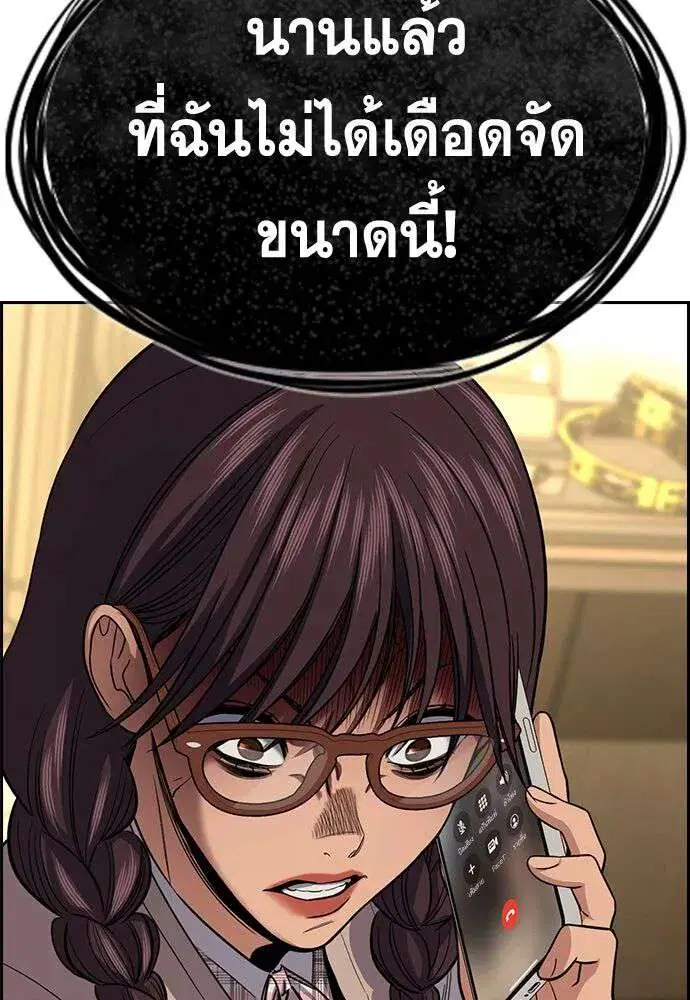True Education ตอนที่ 257 หน้า 125