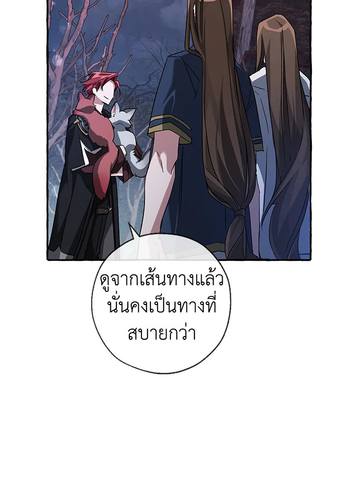 Trash of the Count’s Family คุณชายไม่เอาไหนแห่งตระกูลเคานต์ ตอนที่ 86 หน้า 57