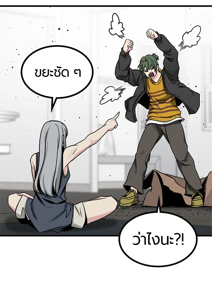 HERO KILLER ตอนที่ 98 หน้า 10