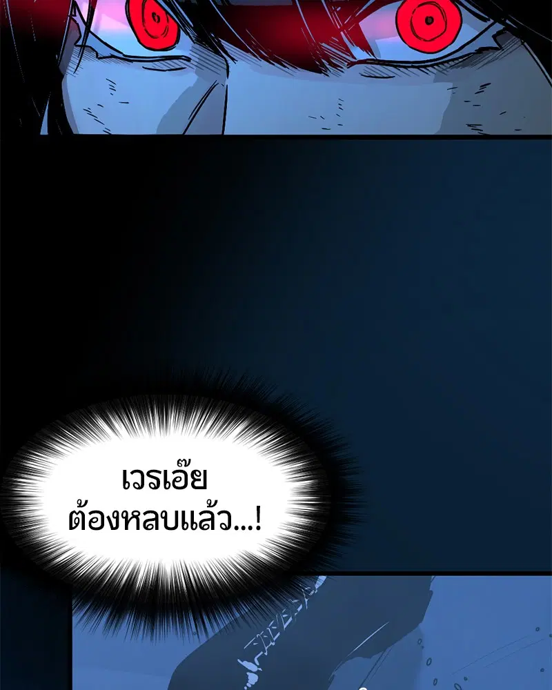 HERO KILLER ตอนที่ 2 หน้า 95