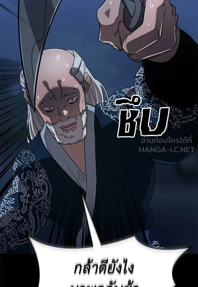 Reincarnation Path of The Underworld King ยอมรา ผู้พิพากษาจากนรก ตอนที่ 113 หน้า 103