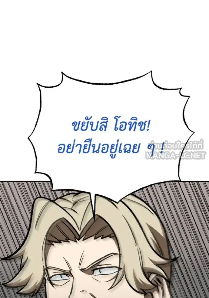 King of the Octagon ตอนที่ 160 หน้า 26