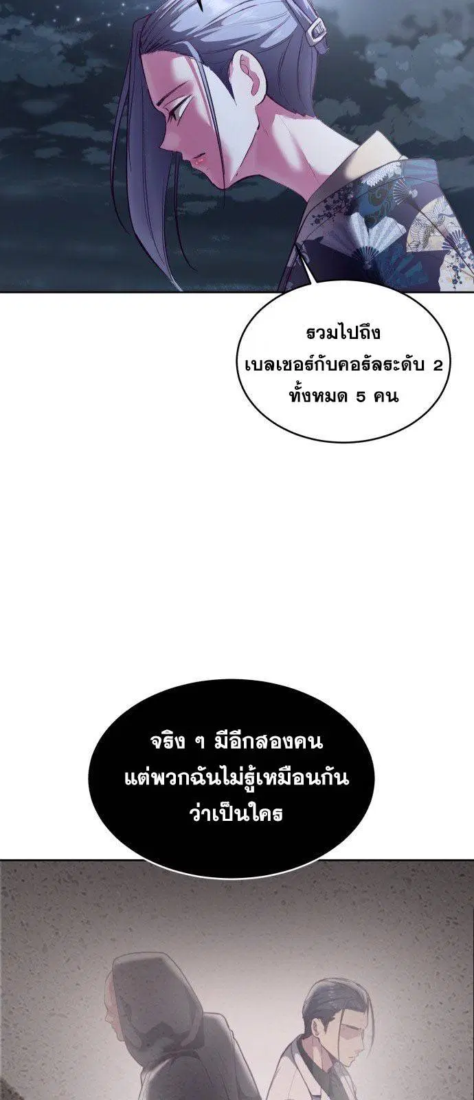 The Boy of Death ตอนที่ 123 หน้า 25