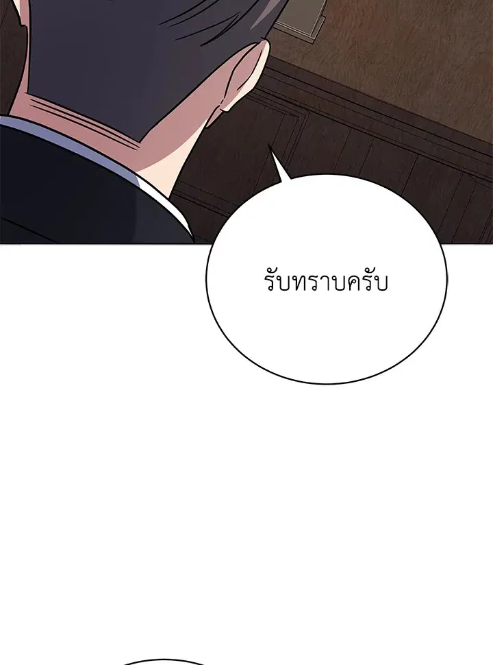 The Descent of the Demonic Master ตอนที่ 149 หน้า 94