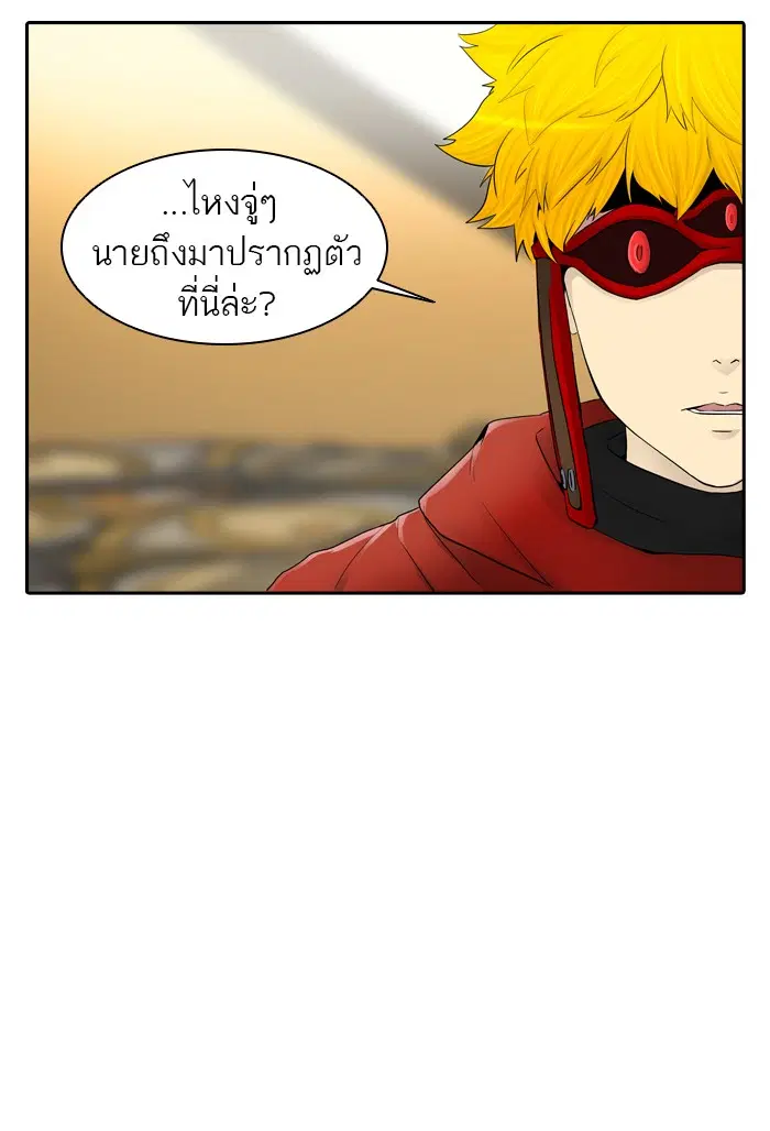 Tower of God ตอนที่ 366 หน้า 35