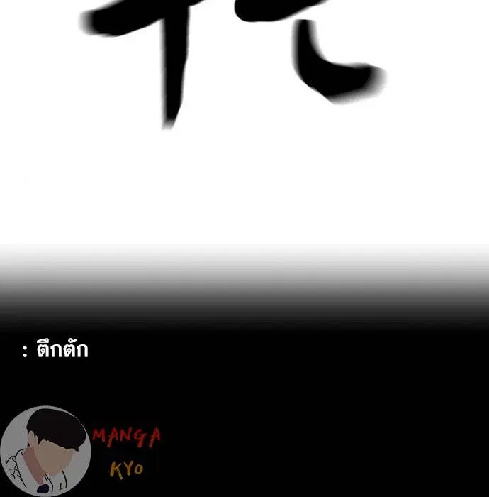 The Boy of Death ตอนที่ 156 หน้า 170