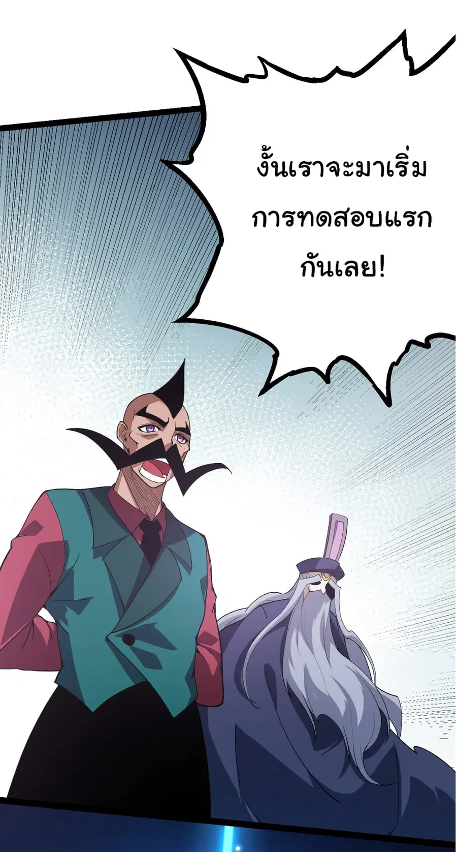 Evolution Begins With A Big Tree ตอนที่ 21 หน้า 15