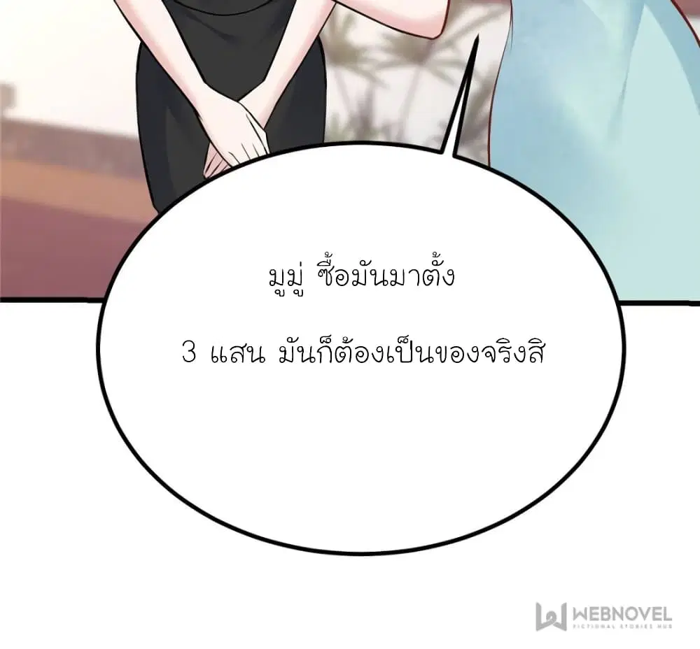 My Beautiful Time with You ตอนที่ 172 หน้า 13